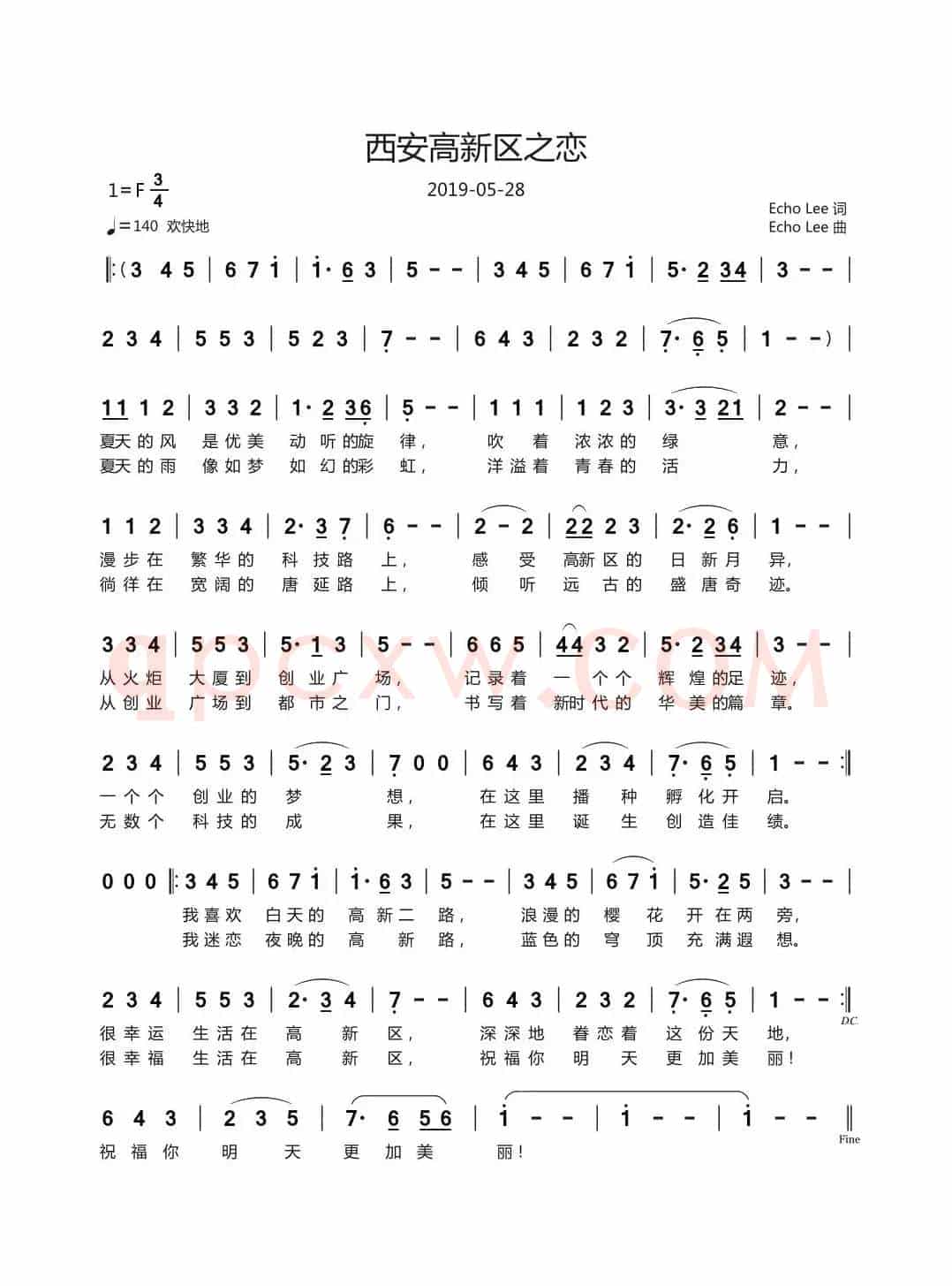 西安高新区之恋