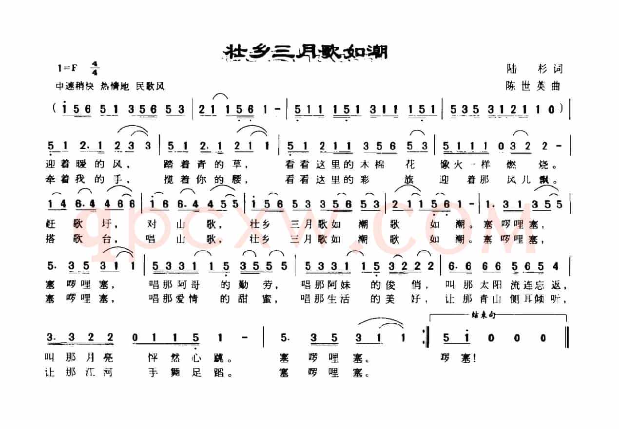 壮乡三月歌如潮