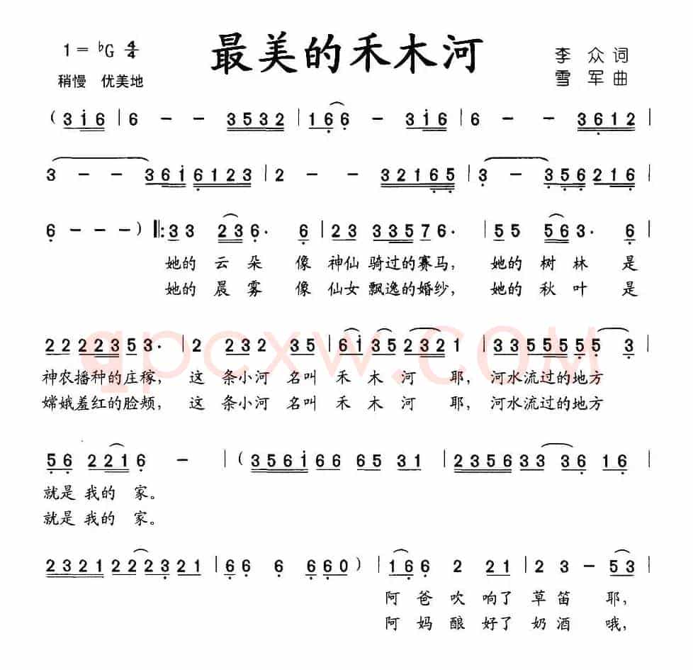 最美的禾木河