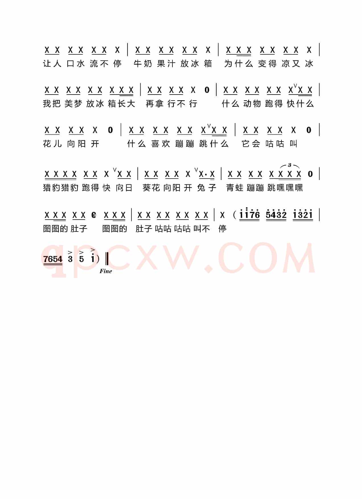 问题小孩（《大耳朵图图》第二季片头曲）