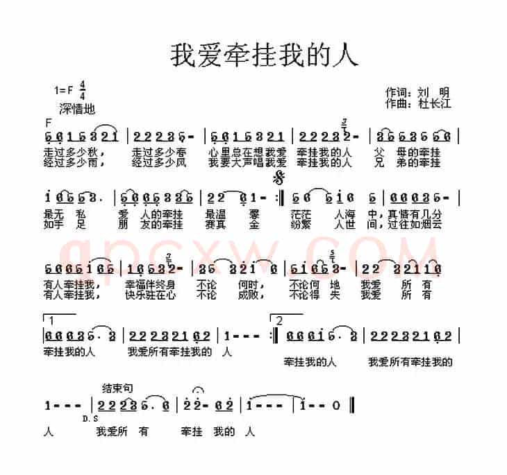 我爱牵挂我的人