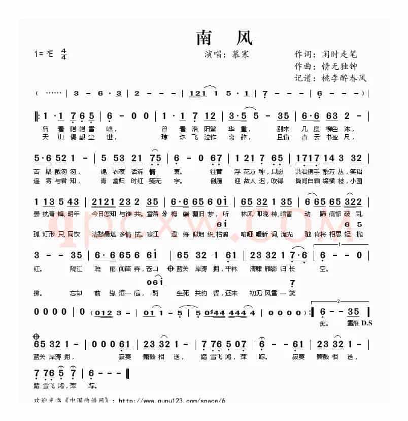 南风