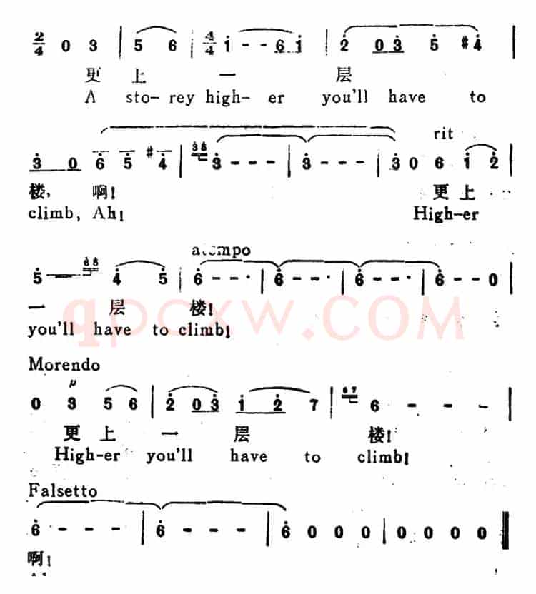更上一层楼（A Story Higher you ll Have To Climb）（[唐]王之涣诗 刘念劬曲 汉英文对照）