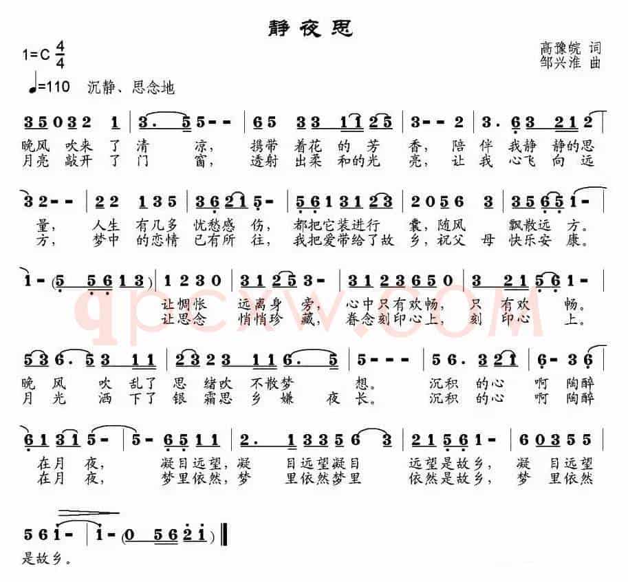 静夜思（高豫皖词 邹兴淮曲）