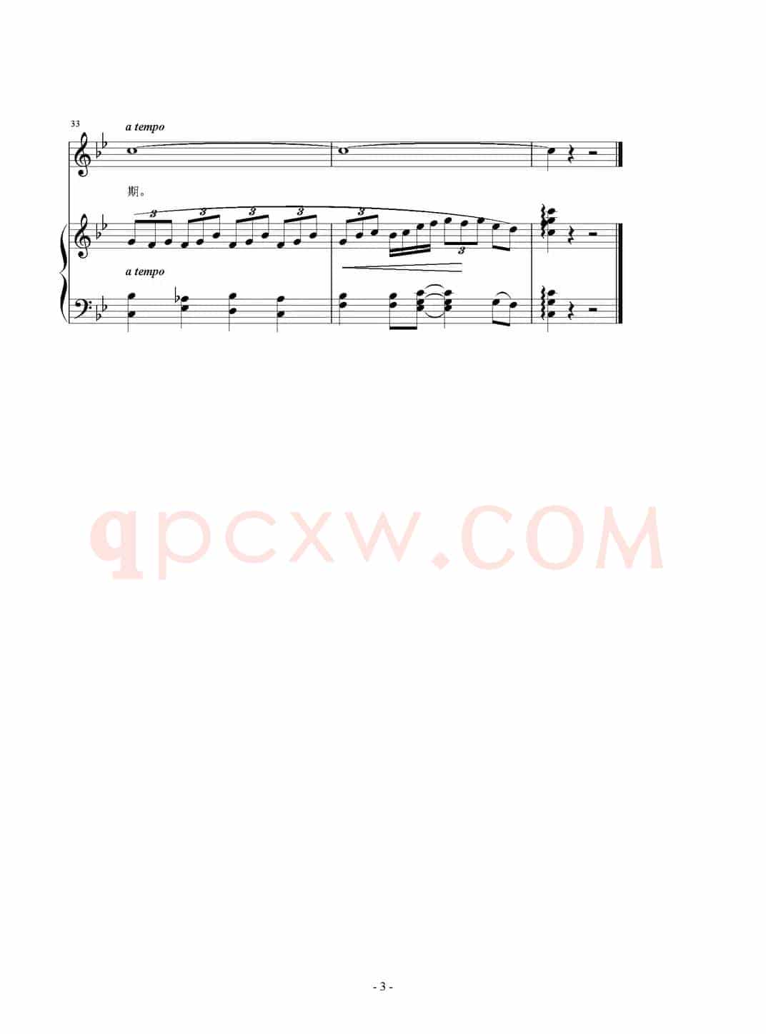 望月怀远（[唐]张九龄词 刘智强曲 正谱）