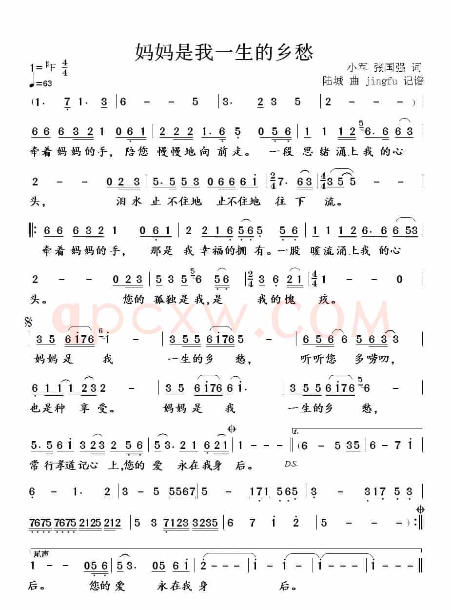 妈妈是我一生的乡愁