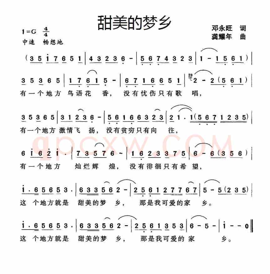 甜美的梦乡