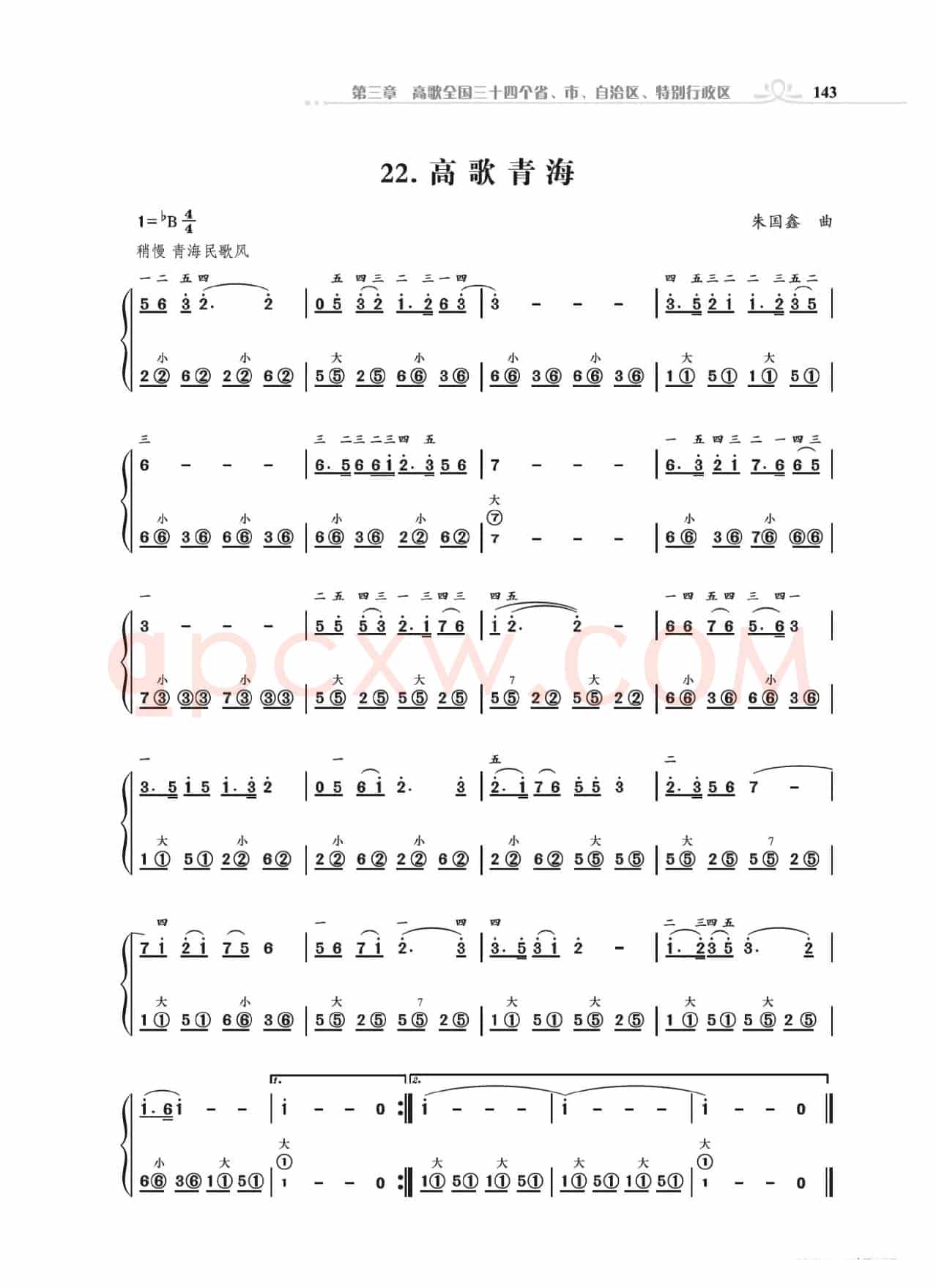 《手风琴基础训练》第三章11到28首（朱国鑫编著）
