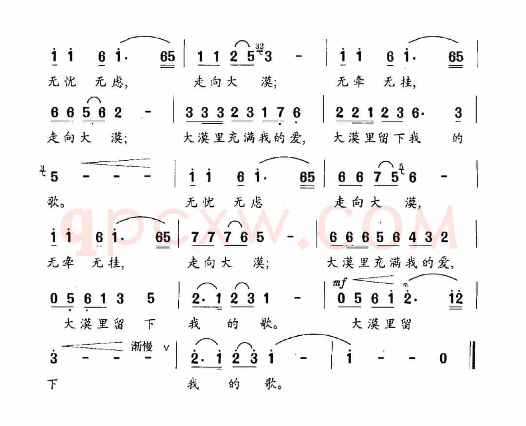 走向大漠