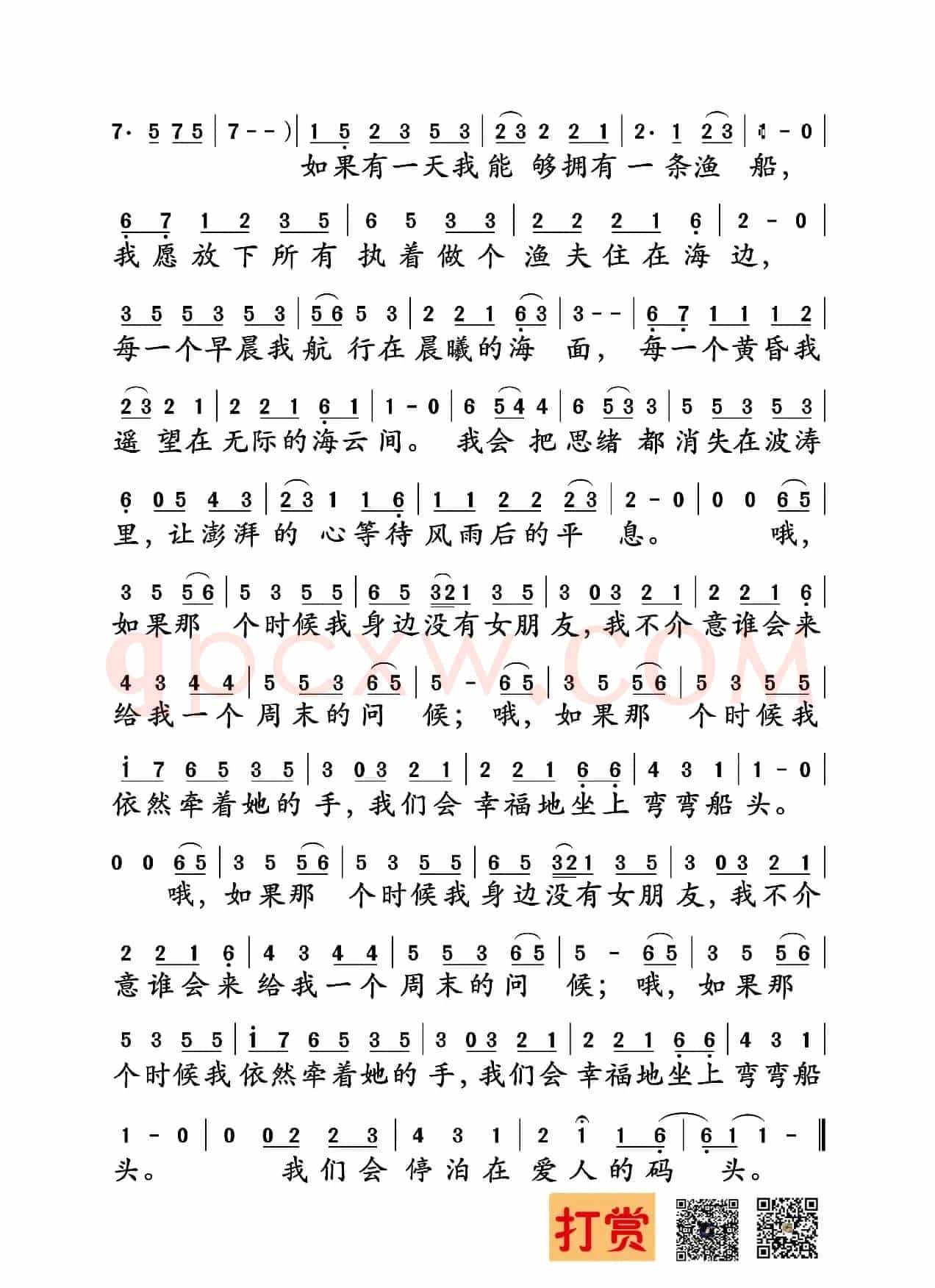 农夫渔夫(小猛词曲)