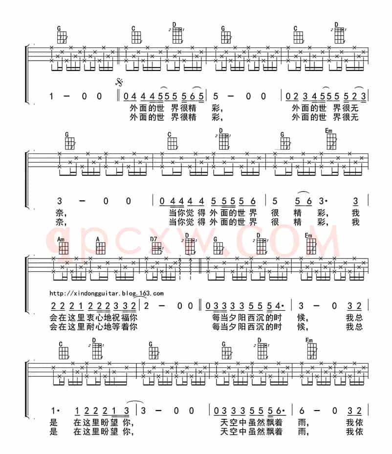 外面的世界（ukulele四线谱）
