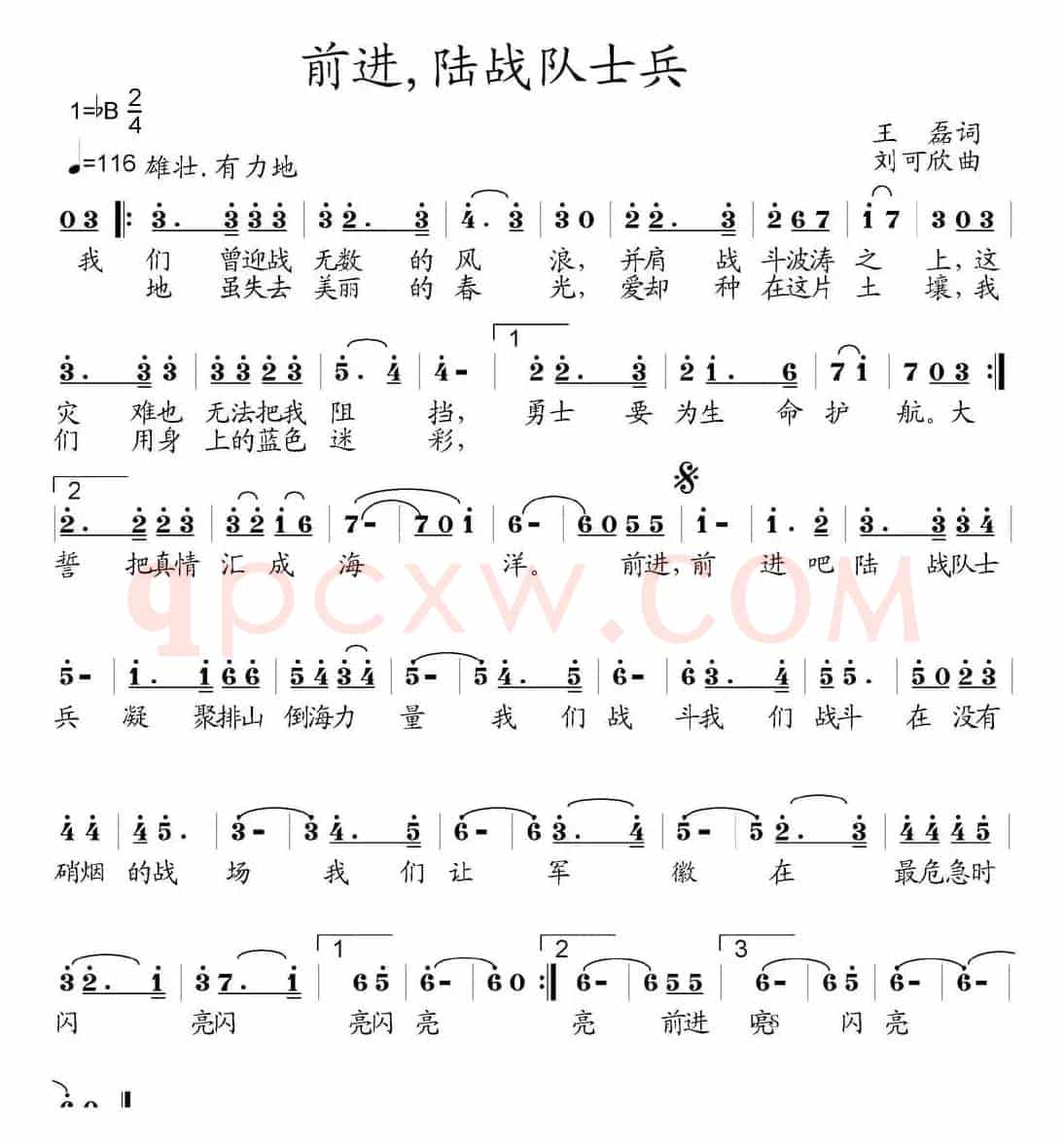 前进,陆战队士兵