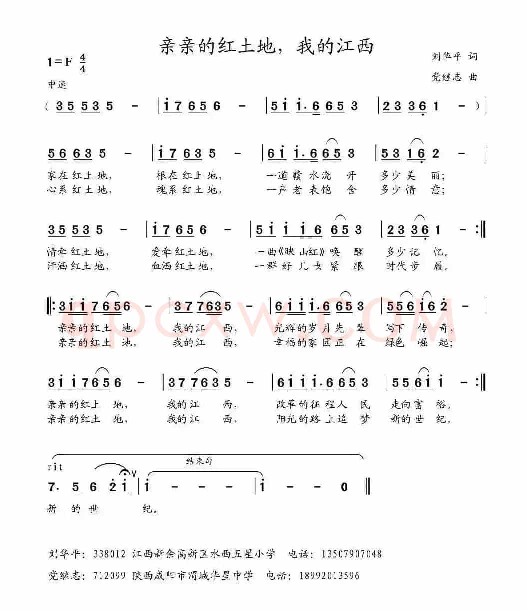 亲亲的红土地，我的江西