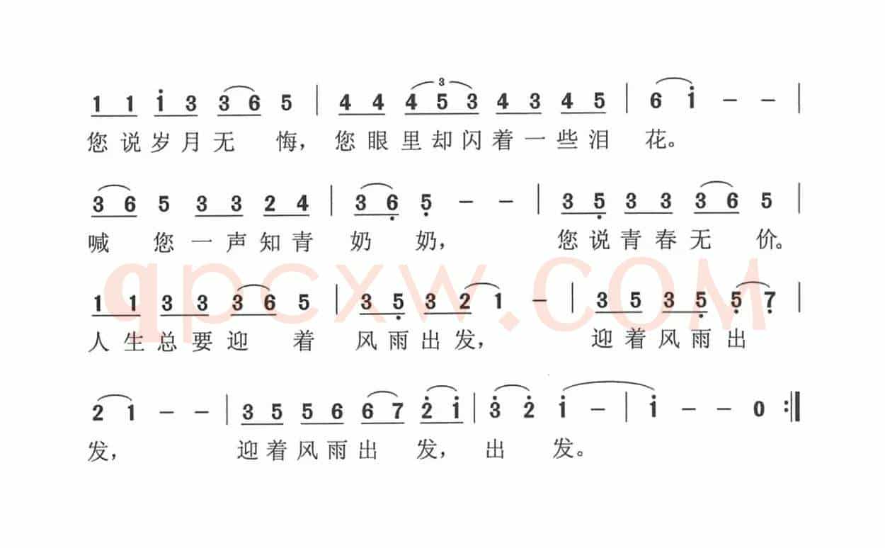 知青奶奶
