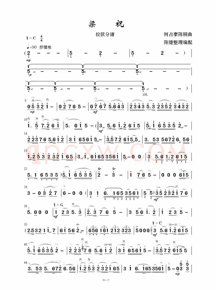 梁祝（简易民乐合奏分谱）