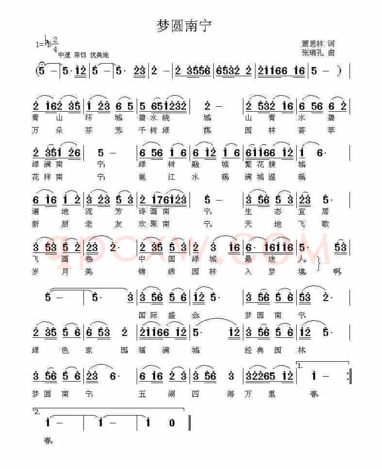 梦圆南宁