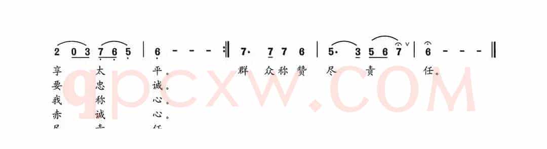 人民公仆之歌