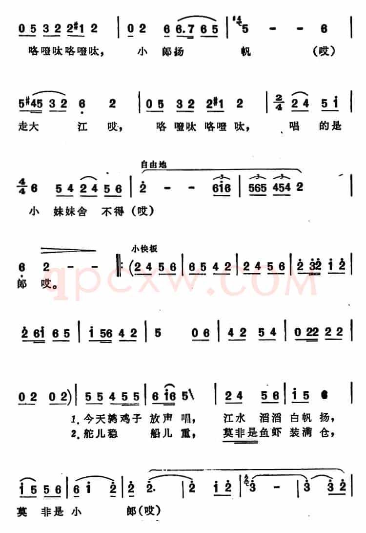 望郎归 （安徽天长民歌）