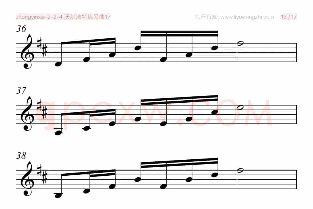 沃尔法特练习曲No.17（小提琴）