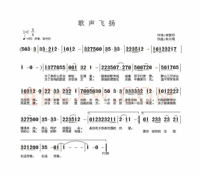 歌声飞扬