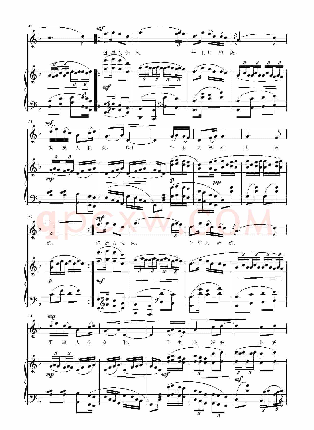 千里共婵娟（[宋]苏轼词 刘智强曲 正谱）