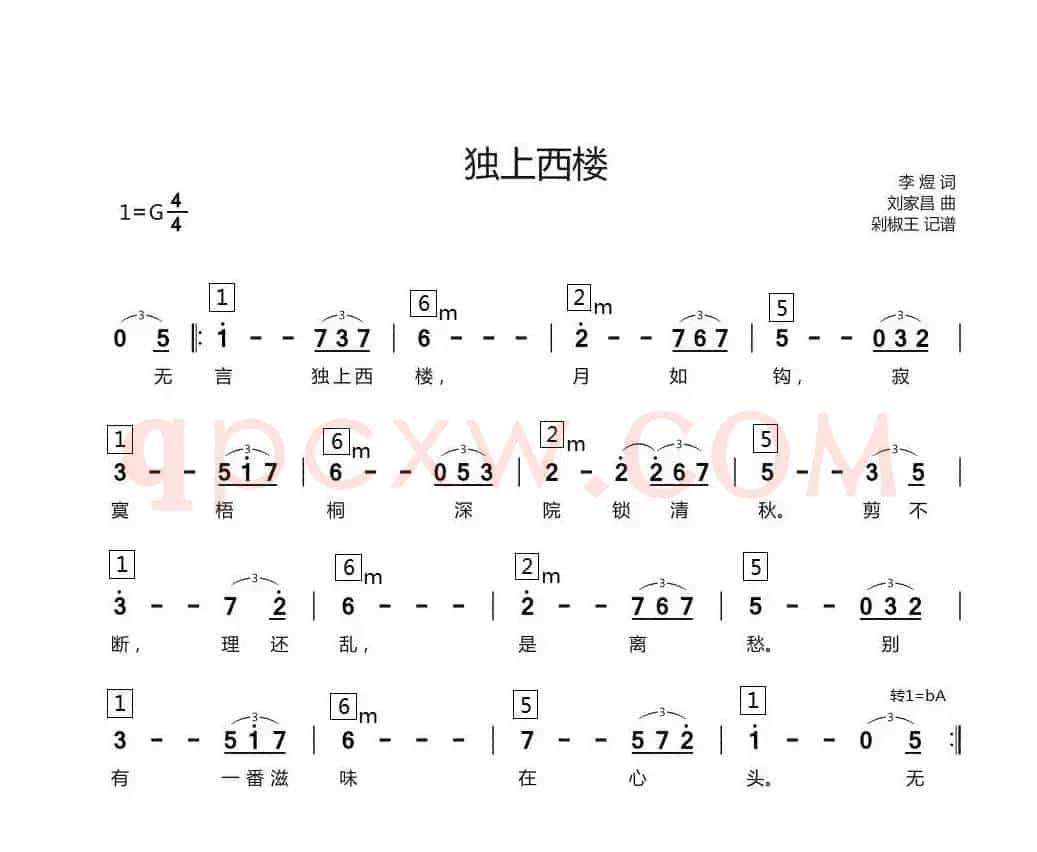 独上西楼（邓丽君）