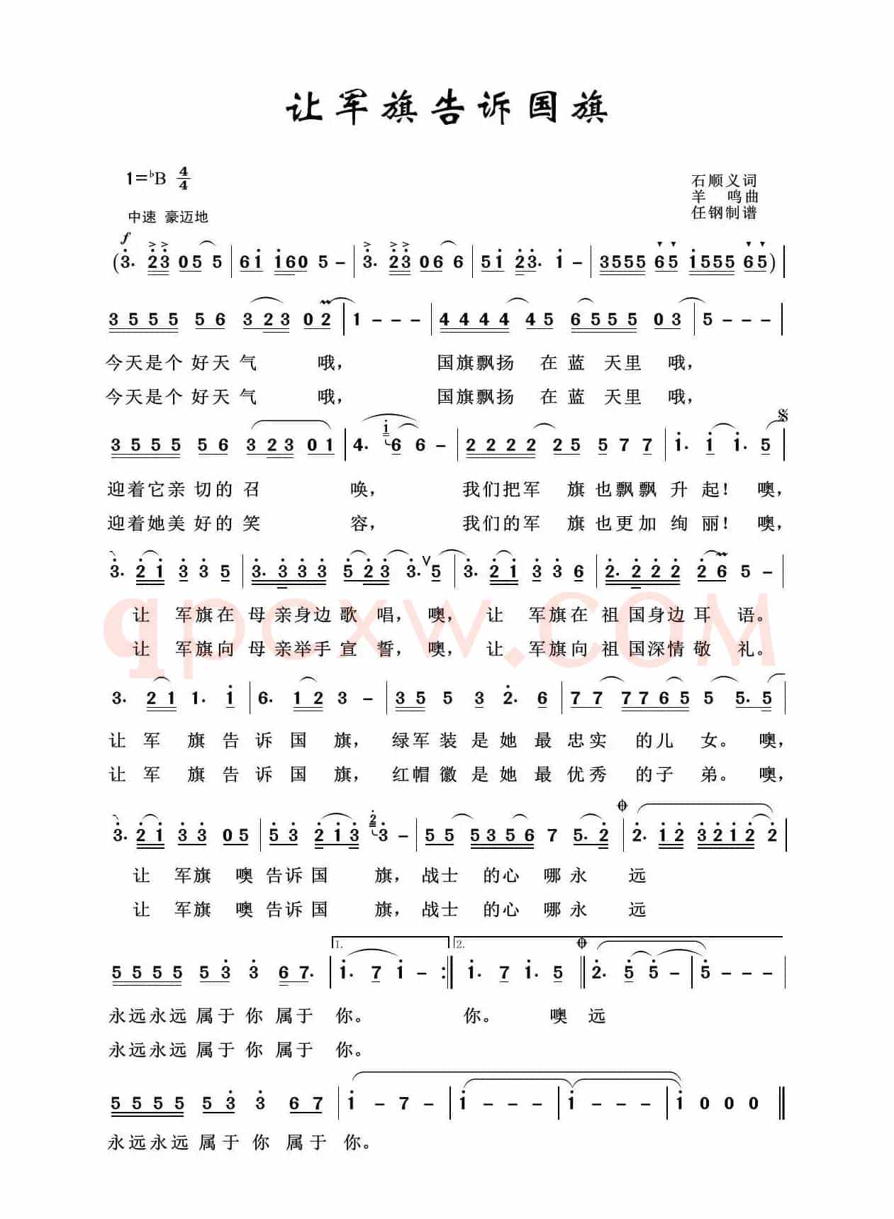 军旅歌曲100首：让军旗告诉国旗
