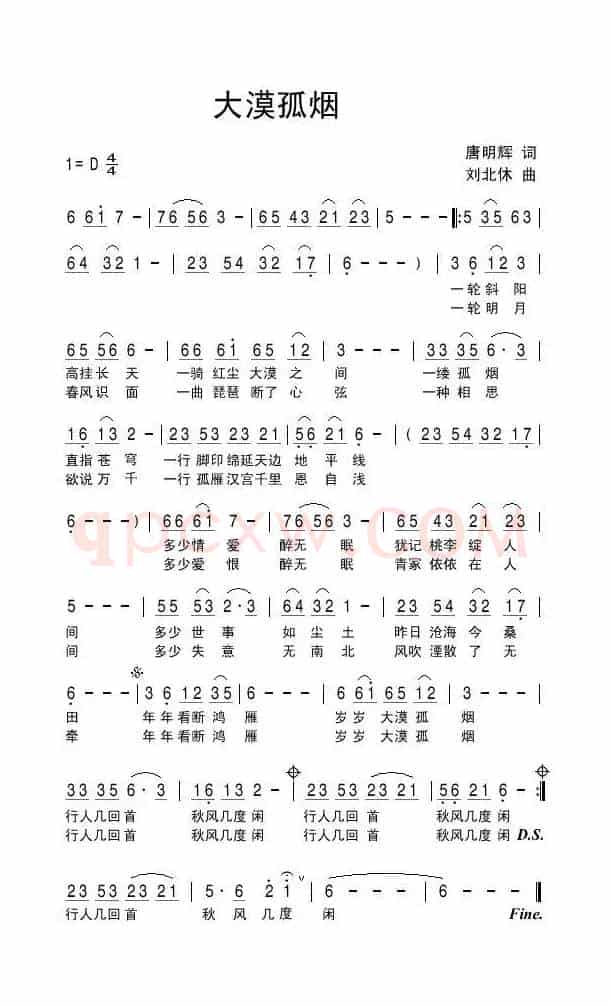 大漠孤烟