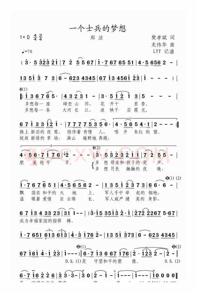 一个士兵的梦想（又名：一个战士的梦想）