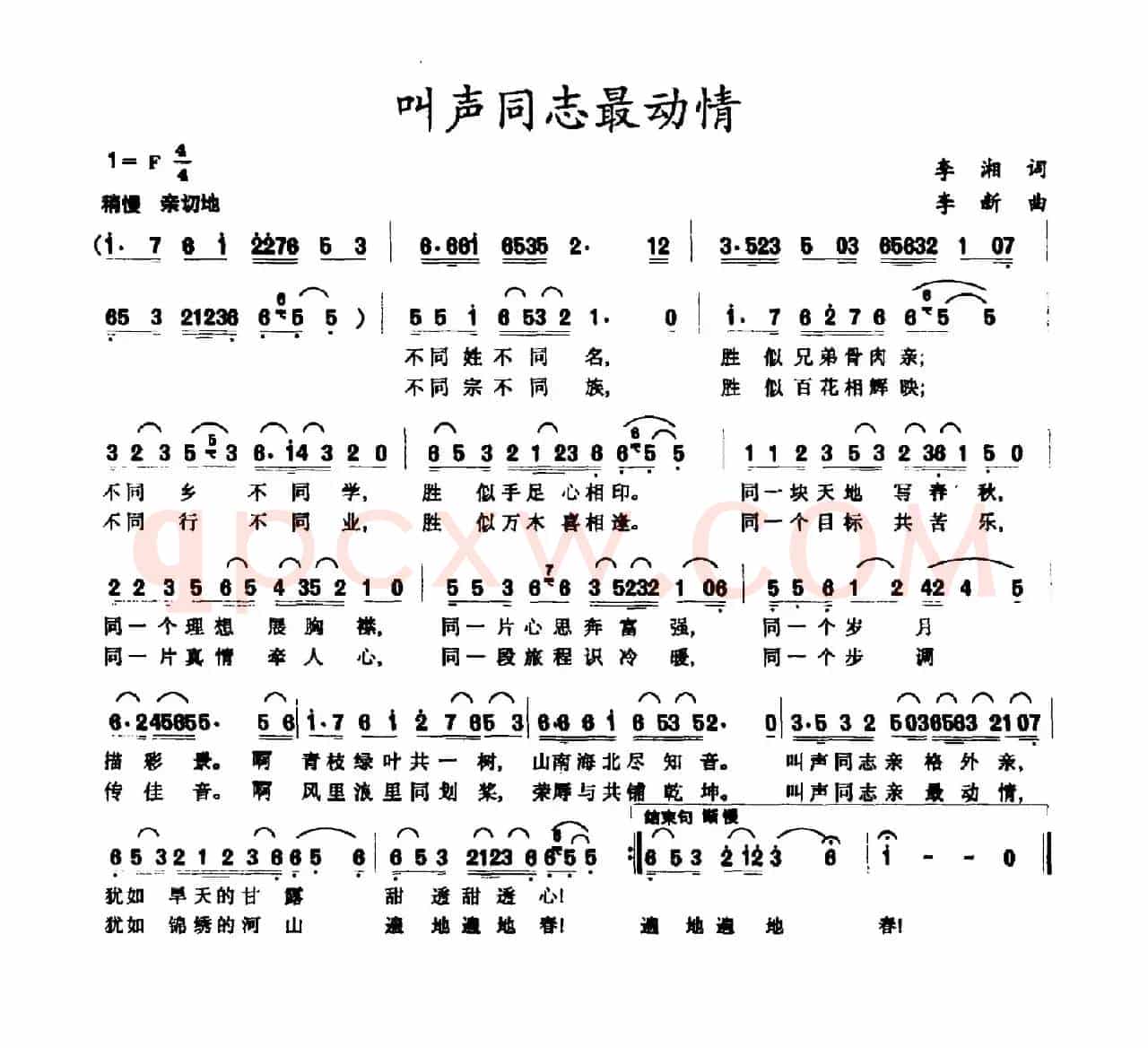 叫声同志最动情