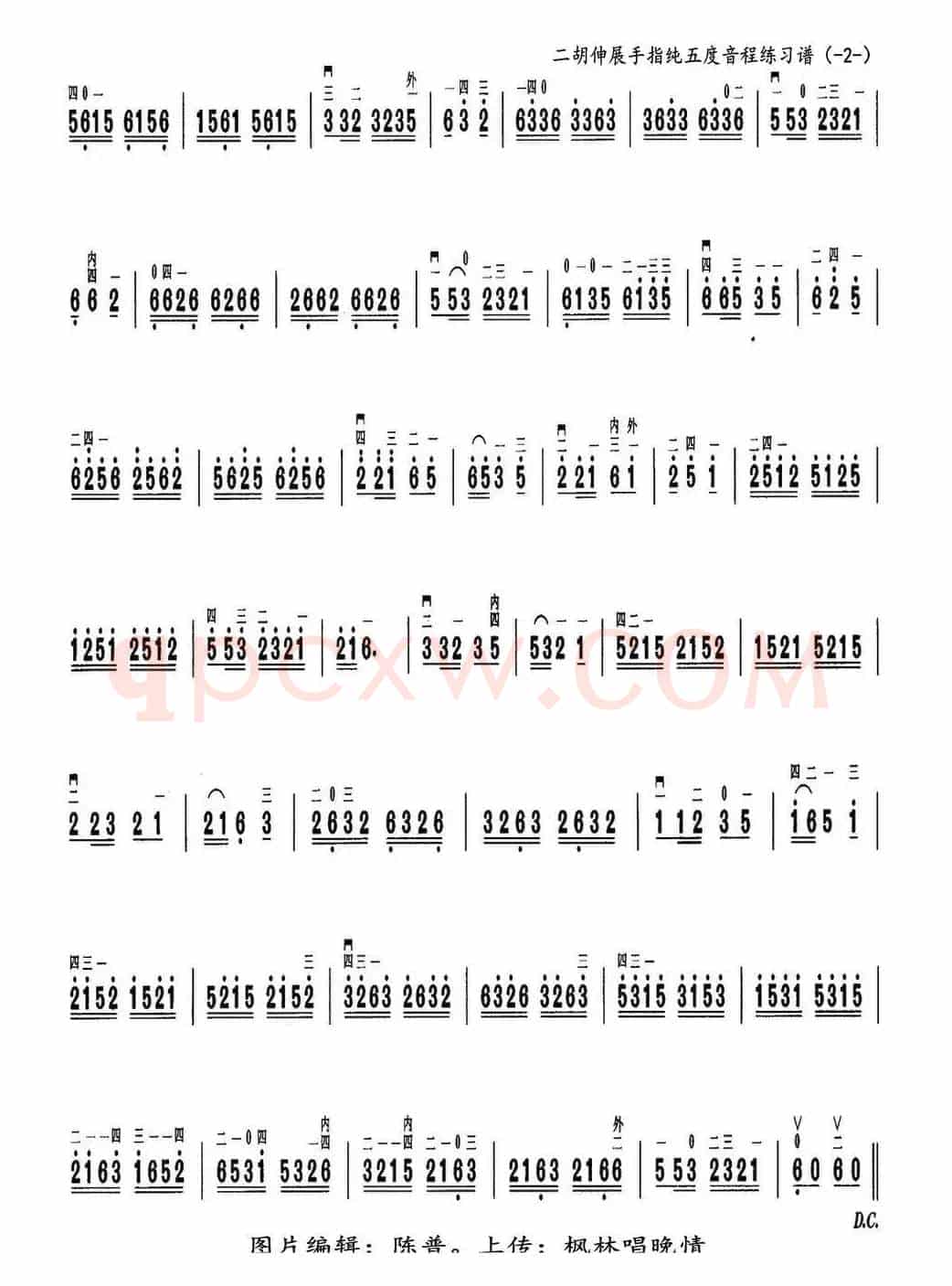 二胡音程练习（二胡伸展手指接纯五度音程练习谱序号四）