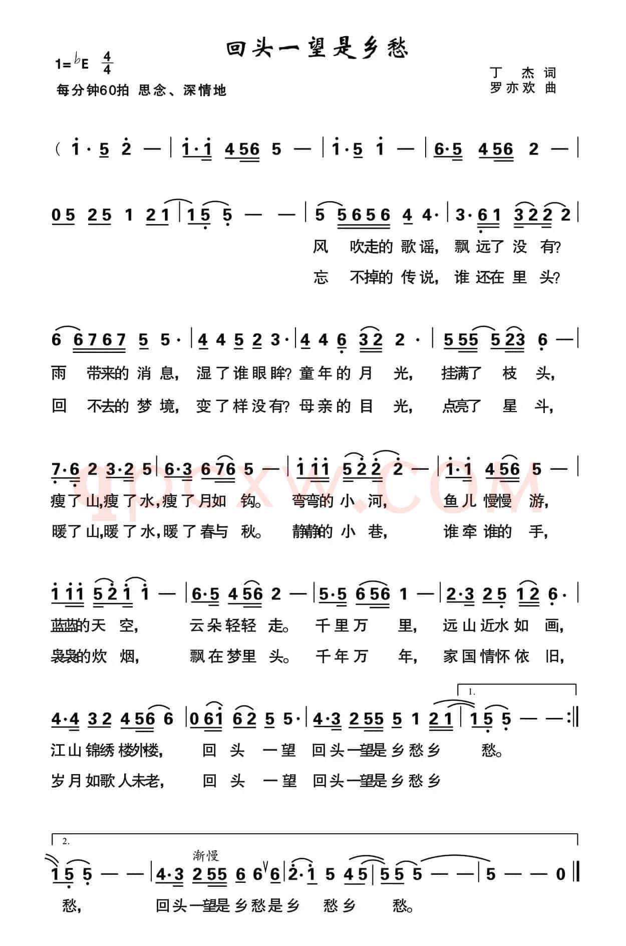 回头一望是乡愁（丁杰词 罗奕欢曲）