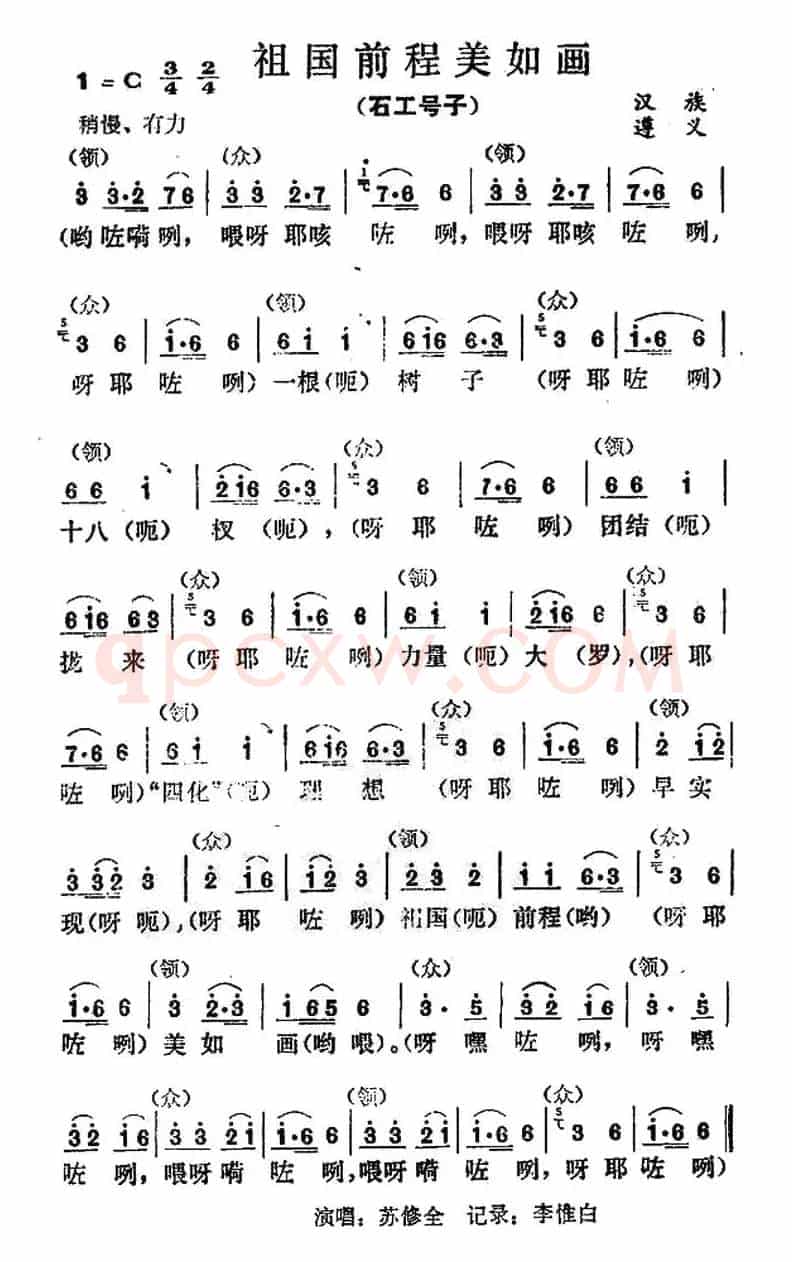 祖国前程美如画