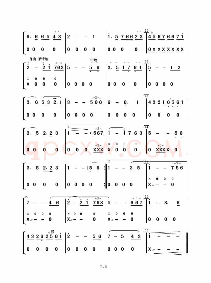 我爱你中国（歌唱与乐队）