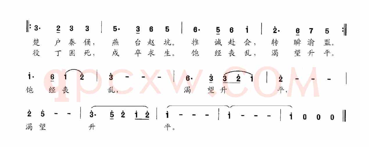 王猷霸业（交响大合唱《新千字文》组歌）