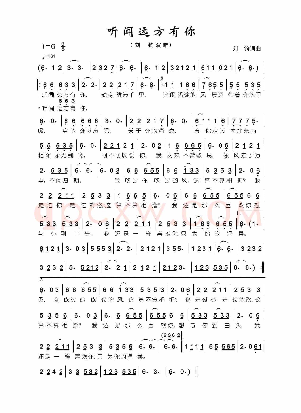 听闻远方有你（优化版）