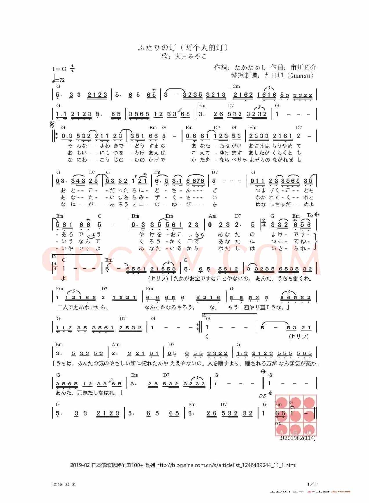 【日】ふたりの灯（两个人的明灯）