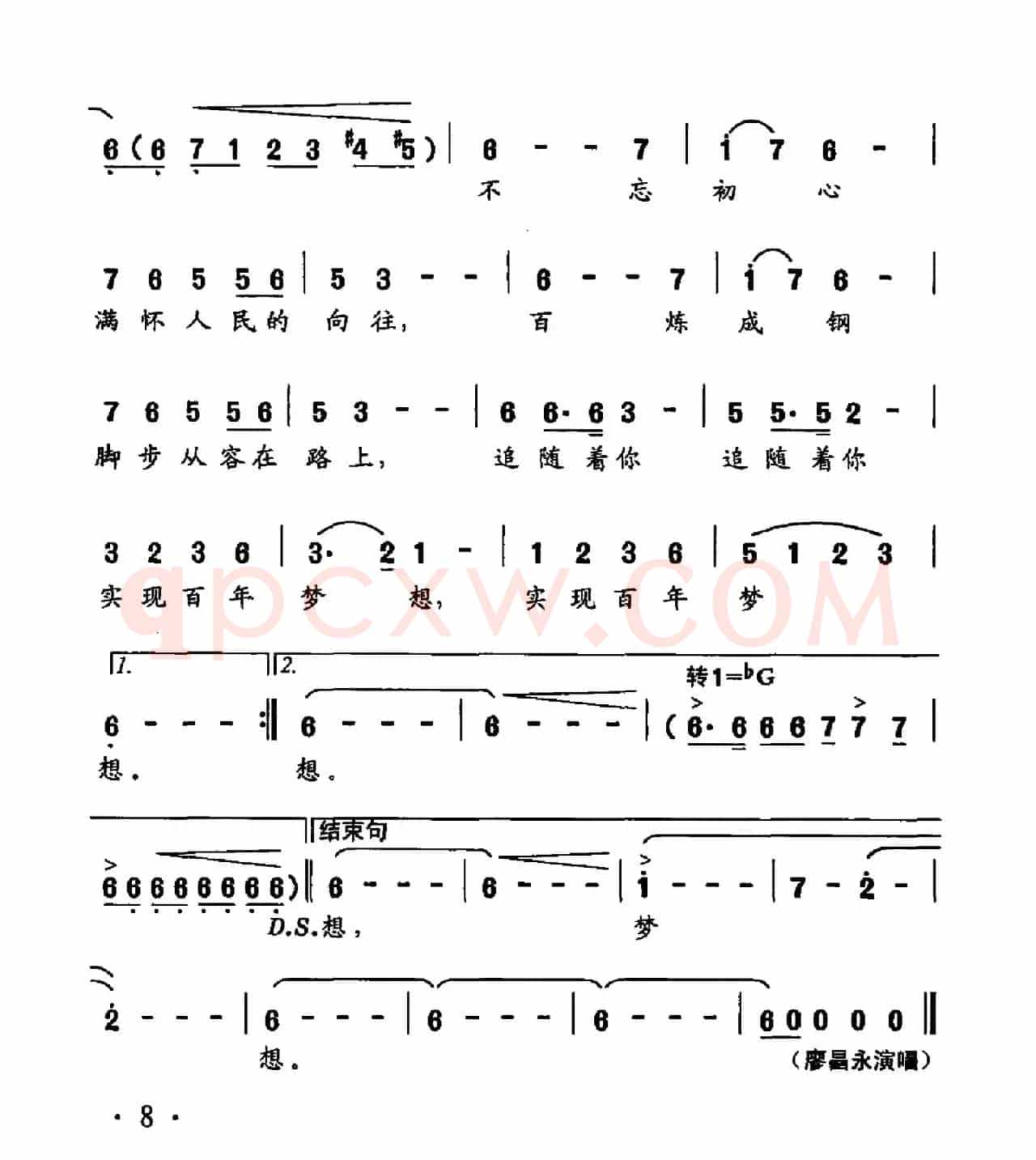 向往(田地词 印青曲)