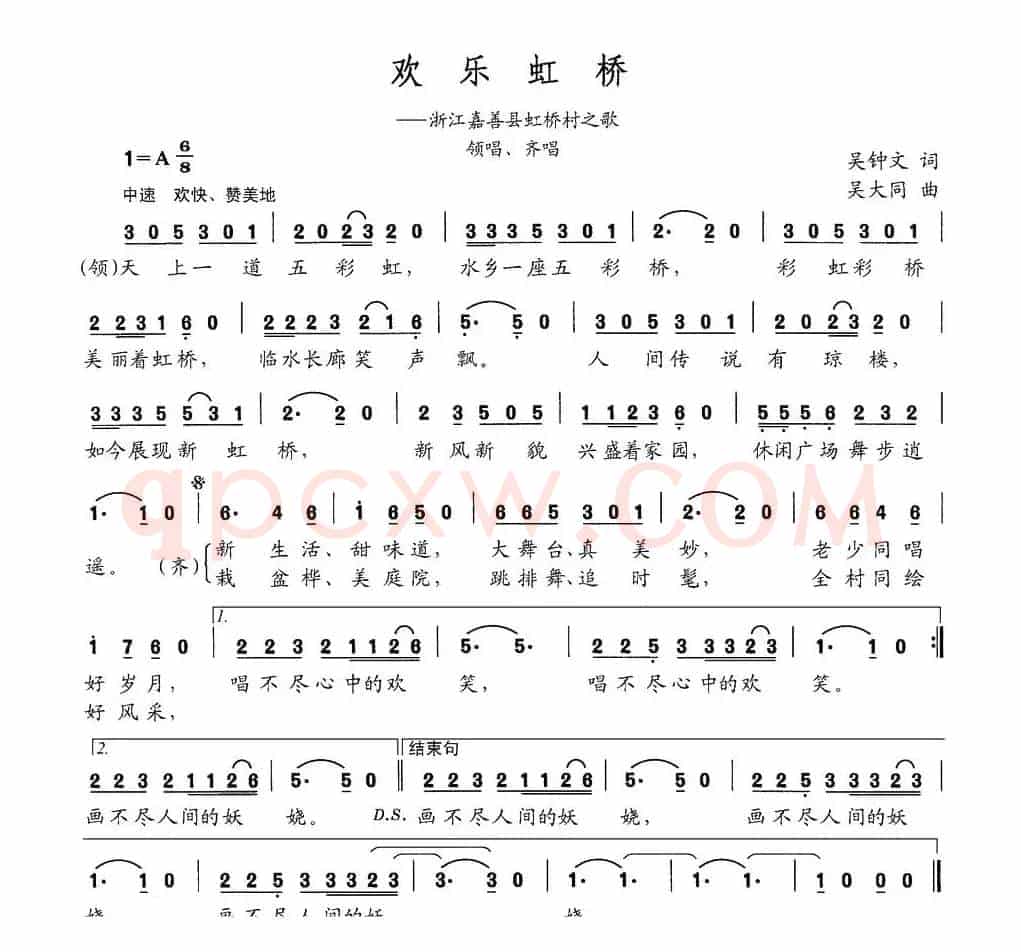 欢乐虹桥