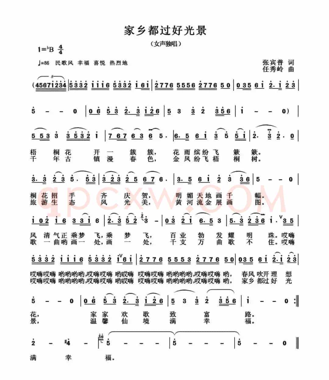 家乡都过好光景