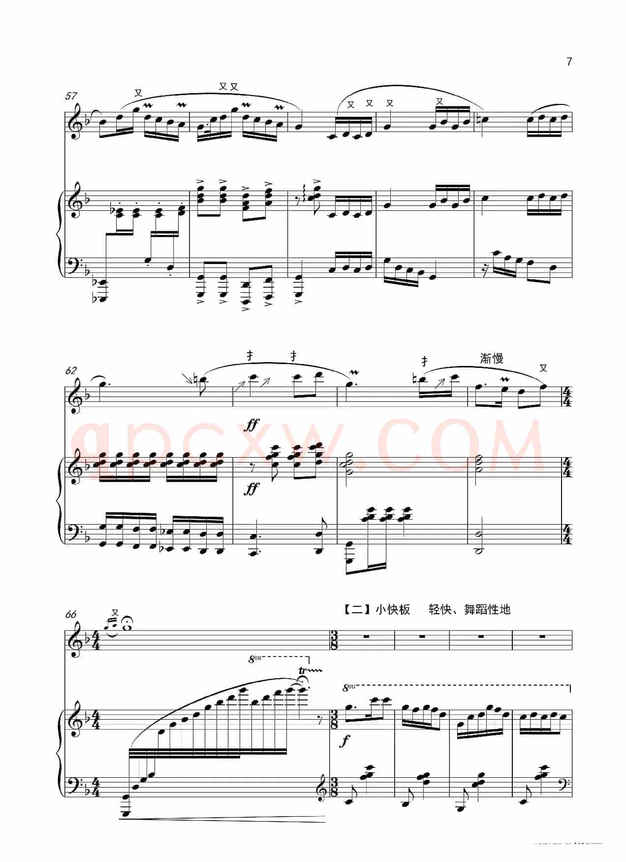 高原放歌（竹笛+钢琴伴奏）