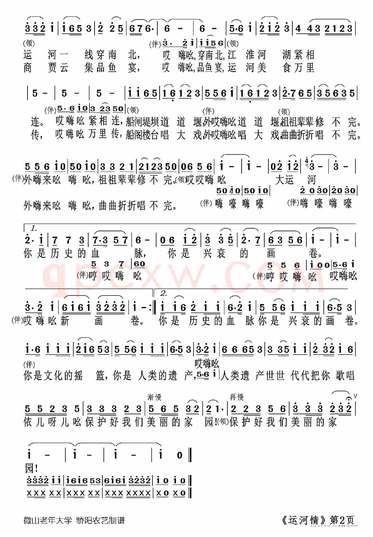 运河情