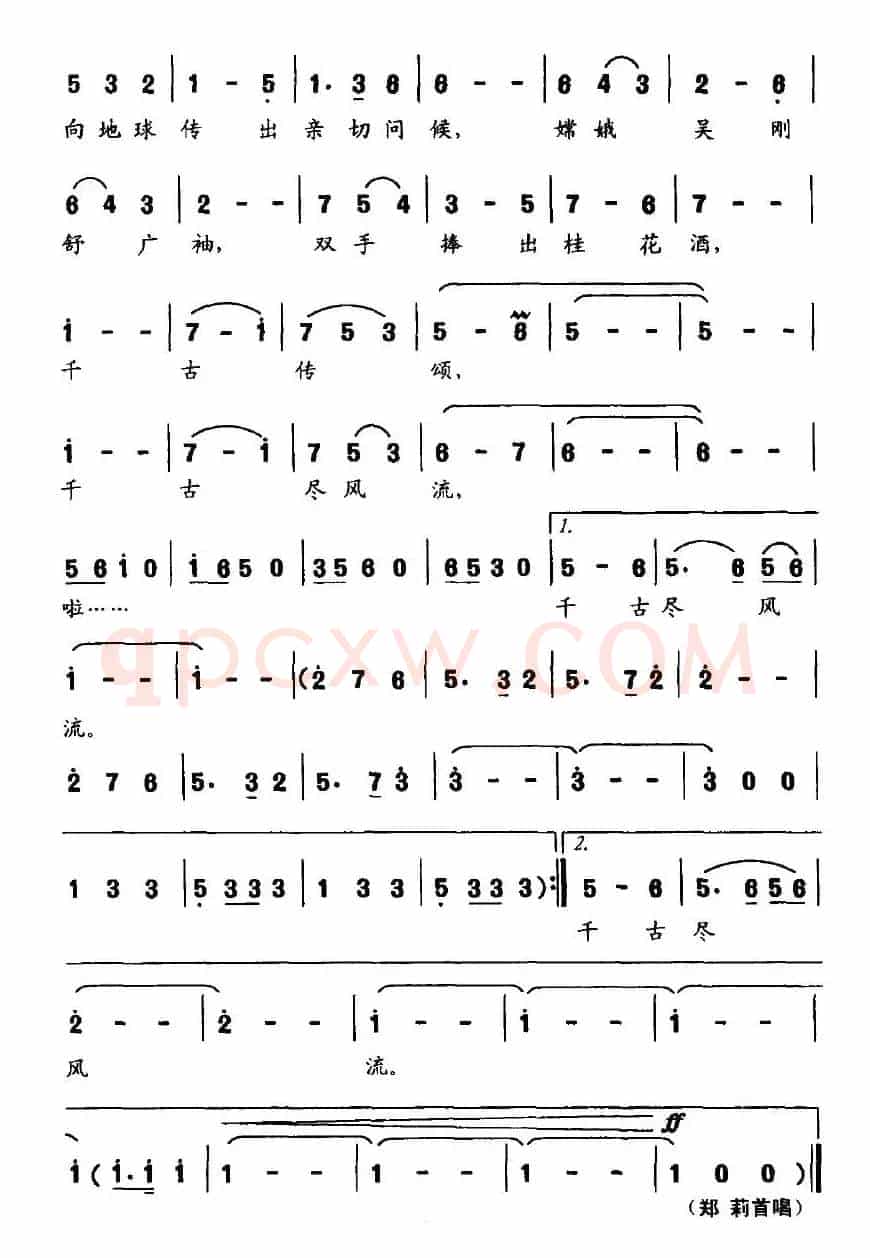 “嫦娥”圆舞曲