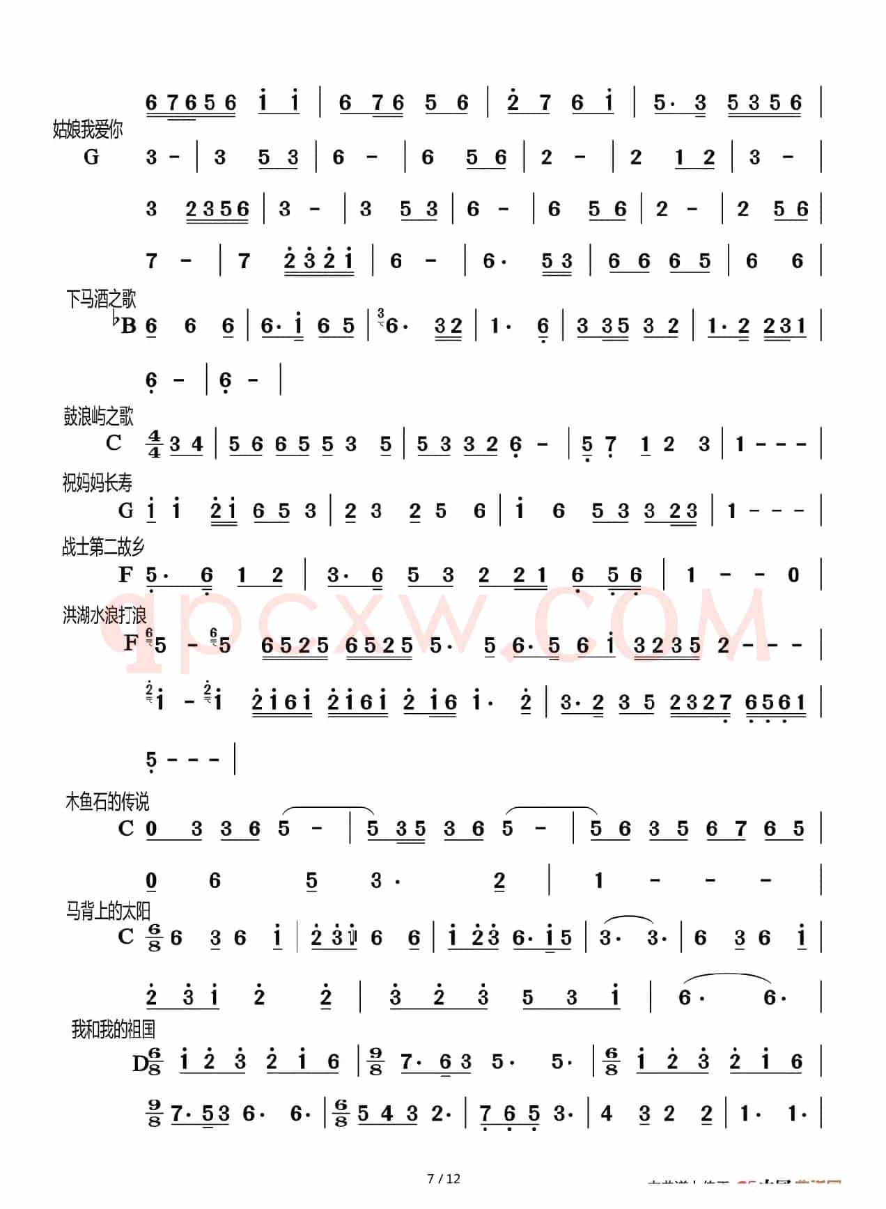 歌曲前奏集锦（共12页150首）