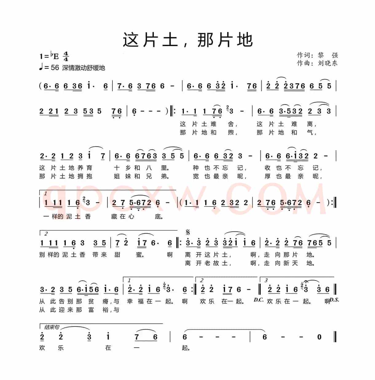 这片土，那片地