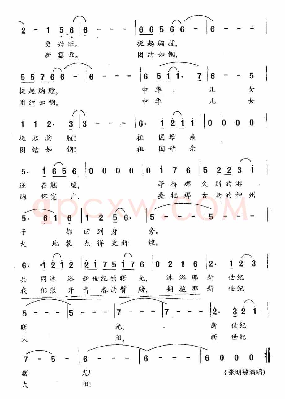 新世纪太阳