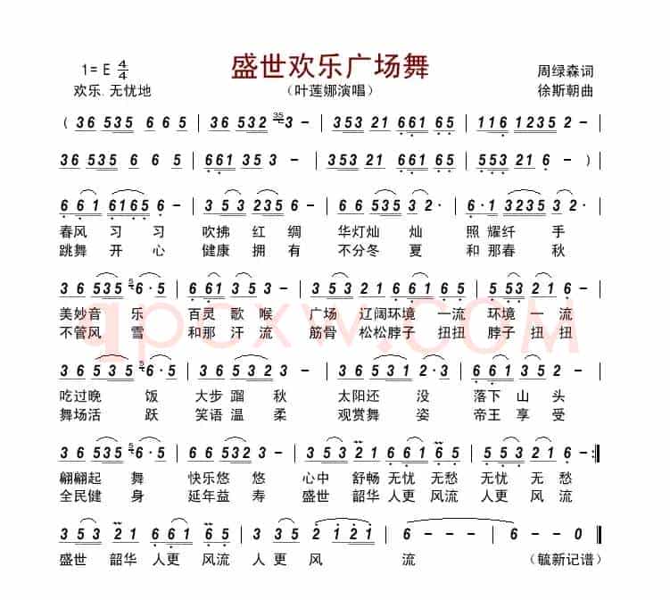 盛世欢乐广场舞          