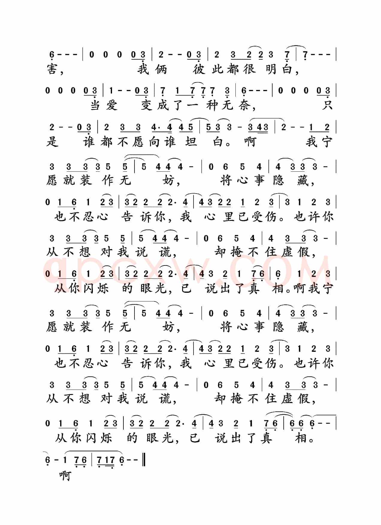 玫瑰的谎言(黄庆元 童安格词 童安格曲)