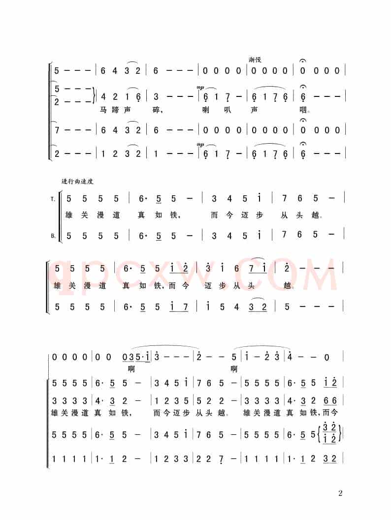 娄山关·忆秦娥（毛泽东词 郑律成曲、混声合唱）
