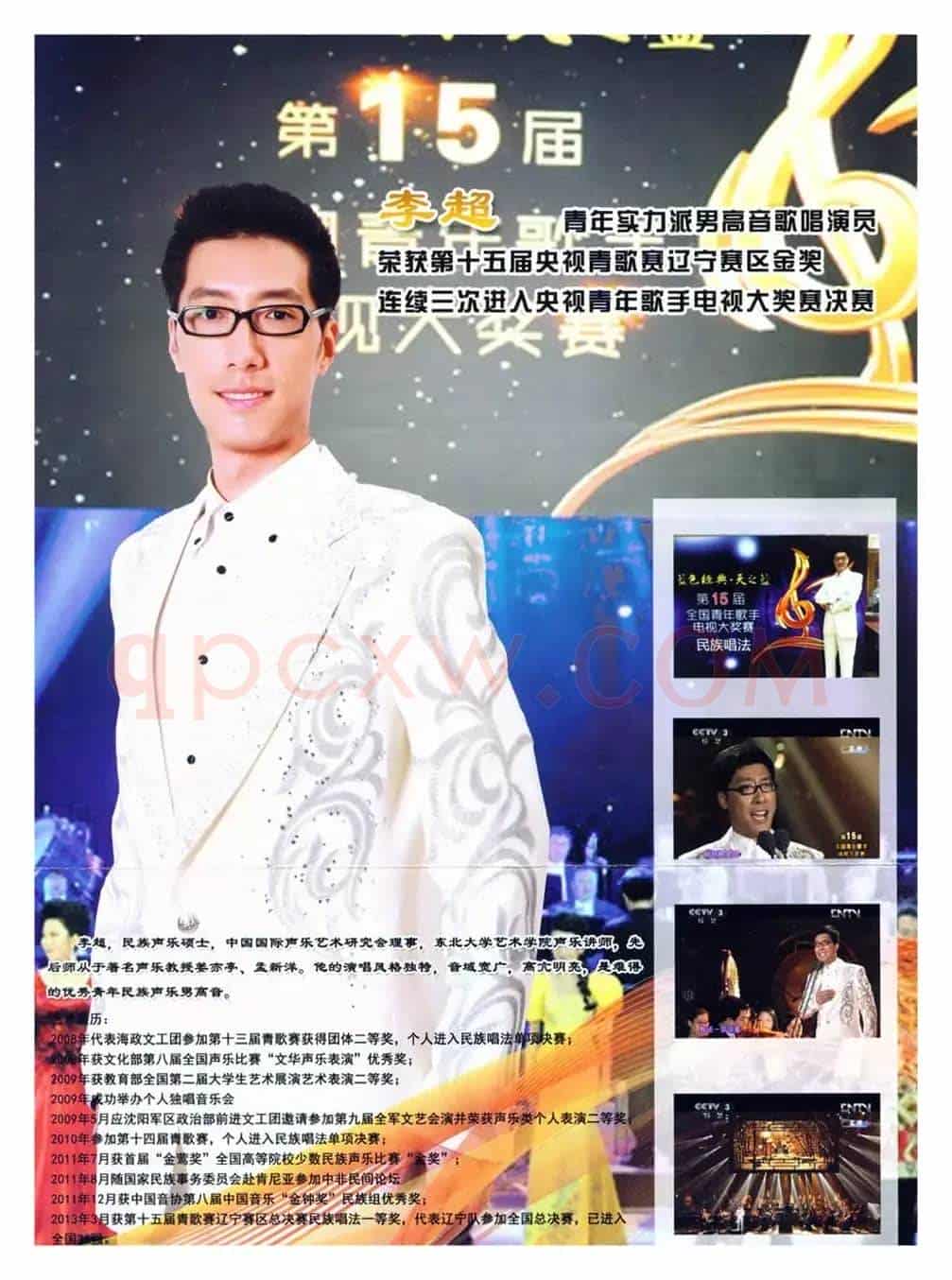 洮儿河，我永久的眷恋（金奎词 清泉曲 李超原唱）